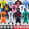 Комплект детской и взрослой футбольной формы с коротким рукавом, мужская и женская форма Бразилии, Аргентины, Германии, игровая и тренировочная форма, домашняя и выездная