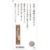 Tsumura Cinnamon and Poria Extract Granules A, 20 Packets Kampo Medicine (Tsumura) Chinese Medicine Indications: For Individuals with Relatively Good