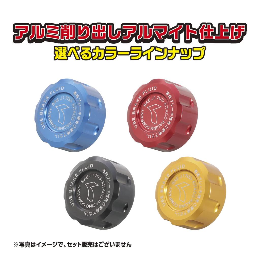 Крышка бачка главного цилиндра KITACO Monkey 125 Ducks 125 (Золото) 38 (JB02/JB03/JB05) (JB04/JB06) 500-9010070