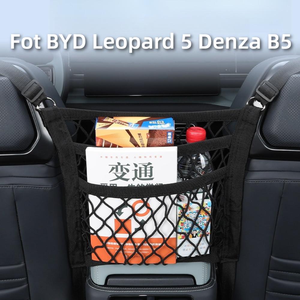Для BYD Leopard 5 Denza B5/ Leopard 8 Denza B8 Специальная сетчатая карман-органайзер для сиденья, багажника, хранение вещей Авто