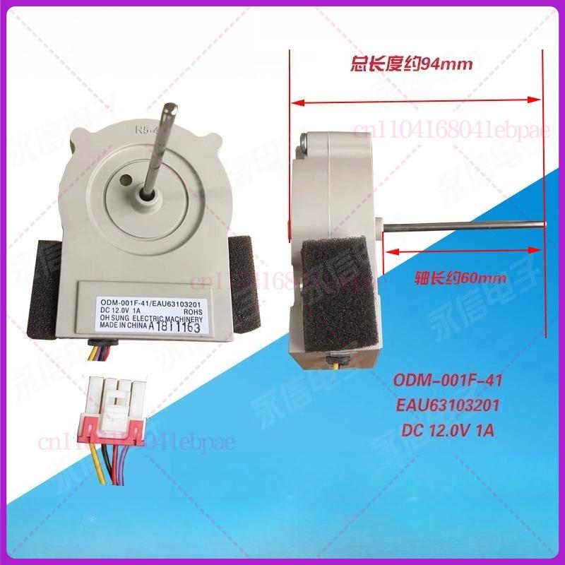 EAU63103216 EAU63103201 DC12.0V For LLGG refrigerator fan DC motor parts