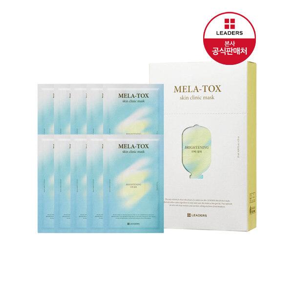 LEADERS Melatox Skin Clinic Mask (10 sheets)
