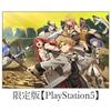 Ebiten Mushoku Tensei Я иду к другому, чтобы получить Quest of Memories Limited Edition Famitsu DX Pack PS5 [Эксклюзив Amazon.co.jp] ~Если мир, я буду серьезен~