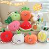 Cute Fruit Keychain Girls Bag Pendant School Bag Back Plush Toy Doll Wedding Throwing Doll