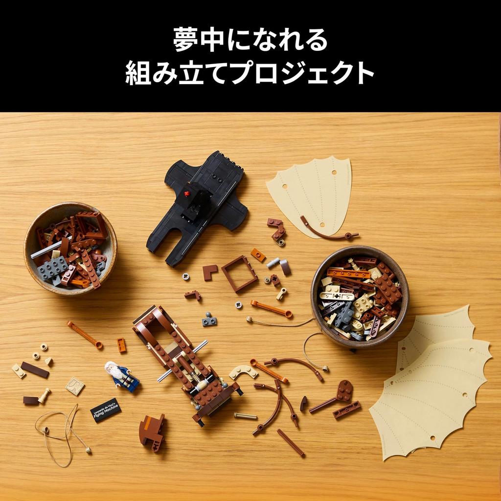 LEGO Icon Leonardo da Vinci's Flapping Wing Machine Toy - Birthday Gift, Mother's Day, Father's Day, Men's, Women's, Home Decor, Stylish - 10363
