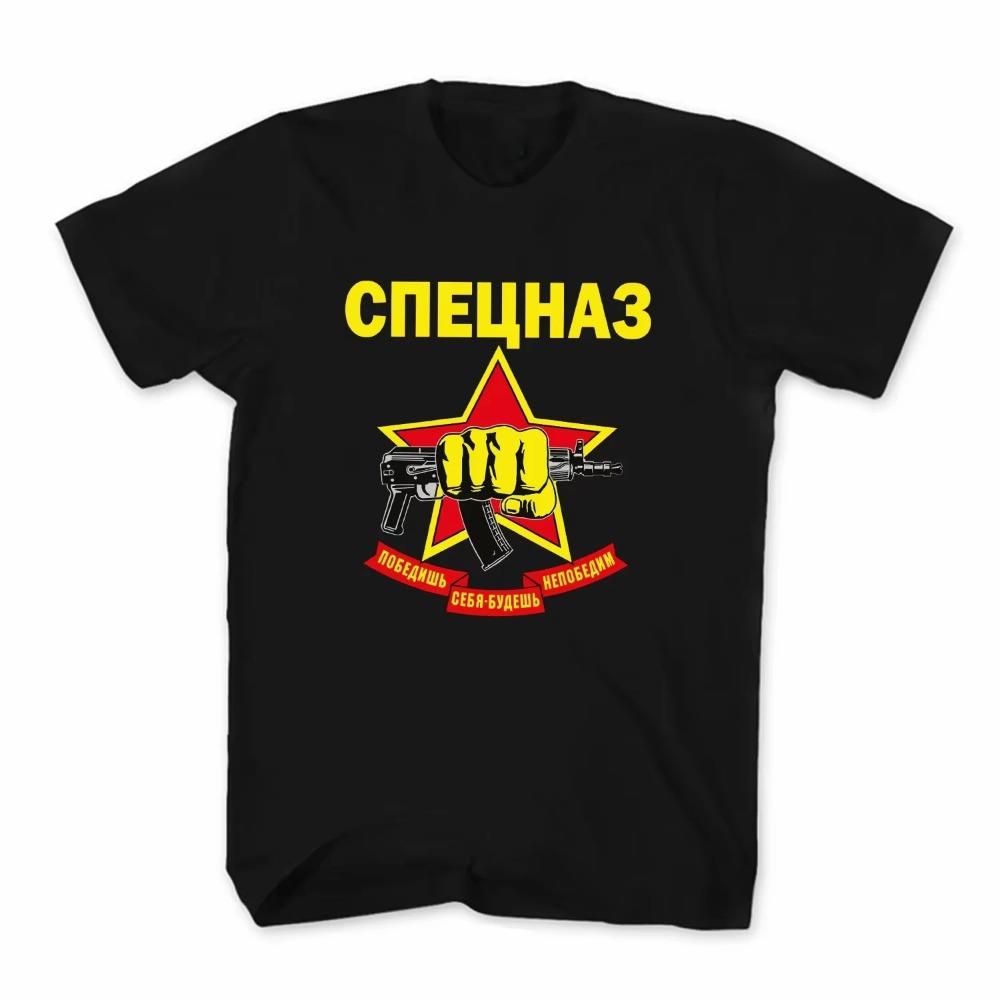 Футболка спецназа Внутренней стражи России. Новая футболка с коротким рукавом и круглым вырезом из 100% хлопка, повседневная одежда, мужской топ