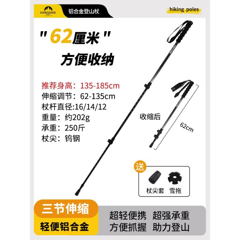 Aluminum Trekking Pole Lightweight Adjustable Hiking Staff Outdoor Walking Climbing Trail