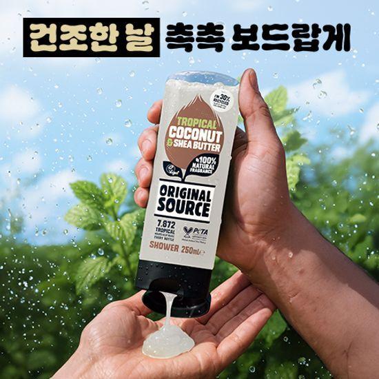 Original Source Coconut Shea Butter Shower Gel 250ml