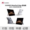 Huawei Планшет 2-в-1 MatePad Edge 14,2 дюйма (Китайская версия)