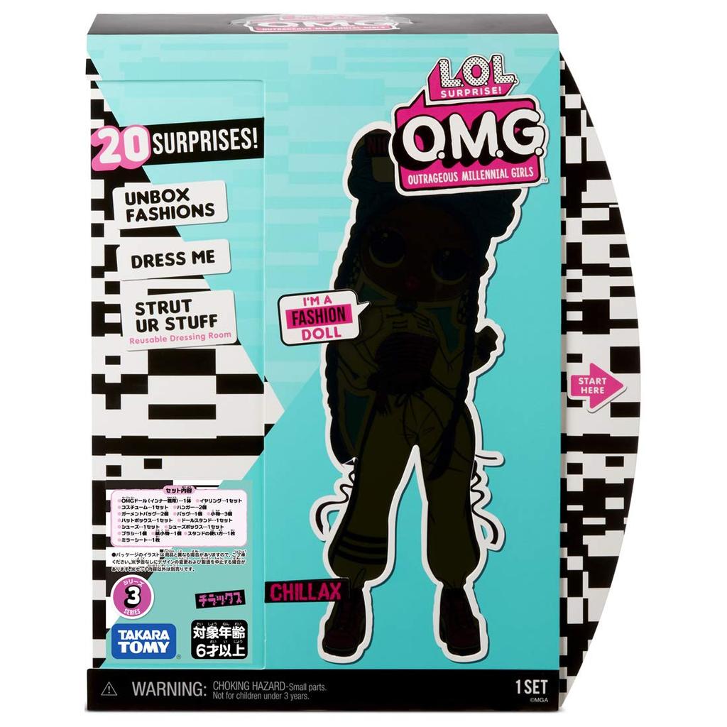 Официальный представитель продаж Series 3 Chillax [Отечественный продукт] LOL. Сюрприз! МОЙ БОГ