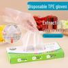 TPE Micro-Elastic Durable Disposable Gloves: Thickened, Food Grade, Waterproof for Industrial, Kitchen, Household, and Hairdressing Use.