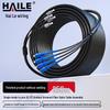HAILE Single-Mode Armored Outdoor Fiber Optic Patch Cable