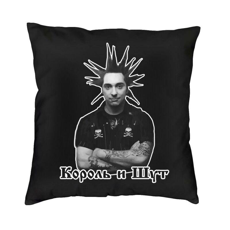 Король и Шут Хоррор Панк Современная Наволочка Домашний Декоративный Чехол для Подушки Король и Шут Папа