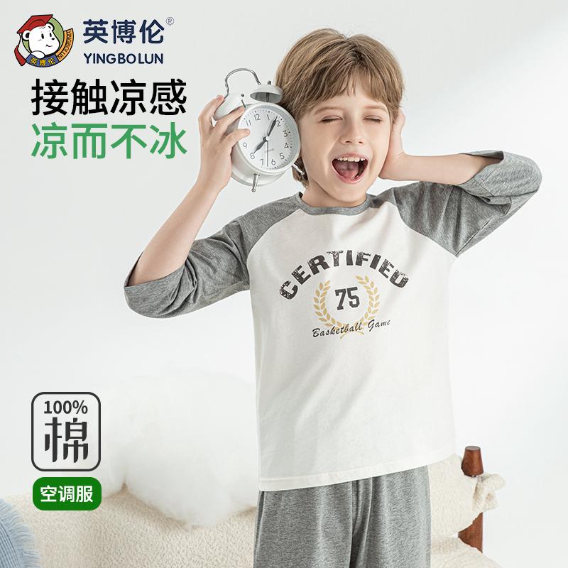 Yingbolun Spring/Summer Boys' Seven Sleeve Cotton Air Conditioner Set