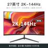 24-дюймовый сверхтонкий изогнутый игровой монитор 144 Гц, 27-дюймовый 2K HD IPS настольный дисплей для киберспорта
