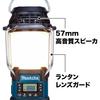 Makita MR054 Rechargeable Lantern Radio, 18V/14.4V (Battery and Charger Sold Separately)