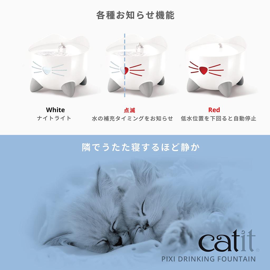 Catit Pixi Fountain White Quiet Cat Smart Waterer Автоматическая поилка с 1 фильтром для смягчения воды 2,5 л