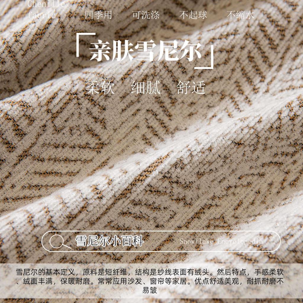 Chenille Sofa Cover Modern Simple Sofa Protector Dustproof Throw Multifunctional Slipcover