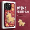 Подходит для чехла мобильного телефона Apple 17promax iphone15 с подставкой Rich Pony 16 флип-чехол с мехом 14 силиконовый 13 женский