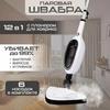 Паровая швабра с высокой температурой: Многофункциональный ручной очиститель для стерилизации полов и удаления пылевых клещей