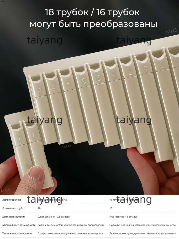 Pan's 18-tube resin flute, will sound from the first blast, easy to start learning