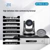 ZTE Professional Video Conferencing Systems (CN version)