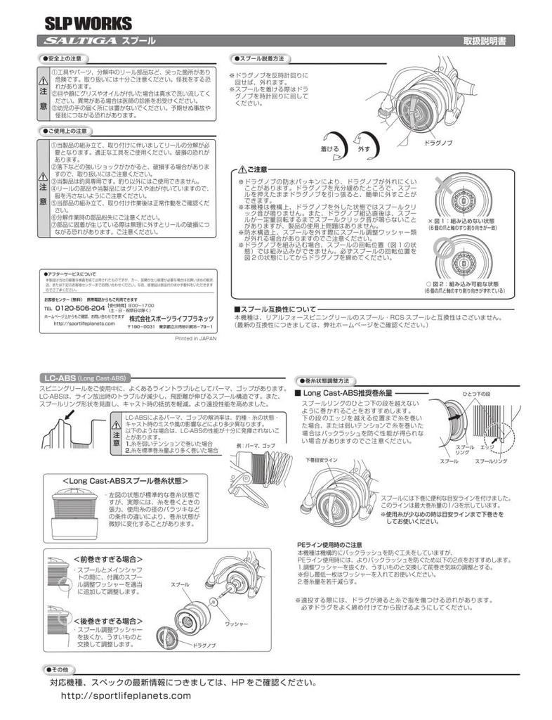 Daiwa SLP Works 20 Saltiga Spool 10000 Gold