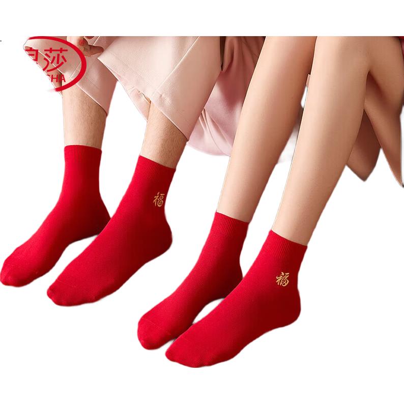 LangSha Red Cotton Men's Socks 5 Pairs Boxed Gift Wedding New Year Mid-Calf Cotton Socks for Men Year of the Horse
