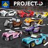 KAZI Sports Car Model Toy Set with Catapult Blocks Puzzle Assembled Boy Gift