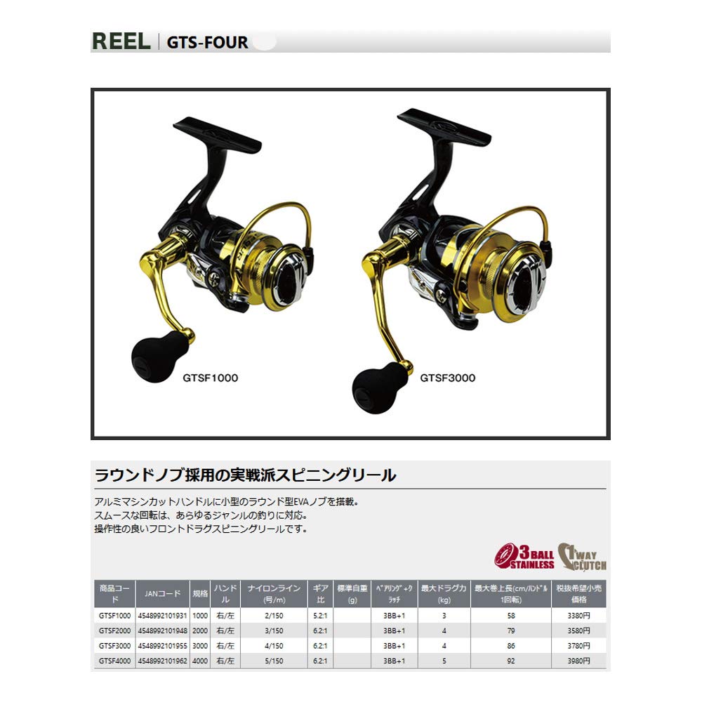 PROX 2000 GTSF2000 Spinning Reel GTS-FOUR