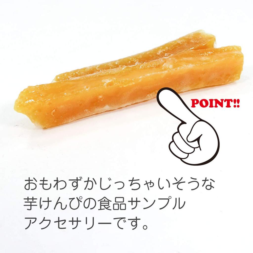 Coconut Accessories Sweet Potato Snack Food Sample Keychain - Realistic Japanese Snack Replica Model 257OK, PVC