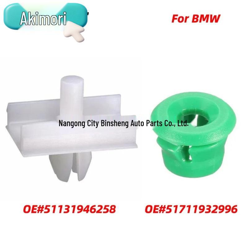 Зажимы для обшивки двери BMW E34, набор 20 шт. (Деталь 51131946258, 51711932996)