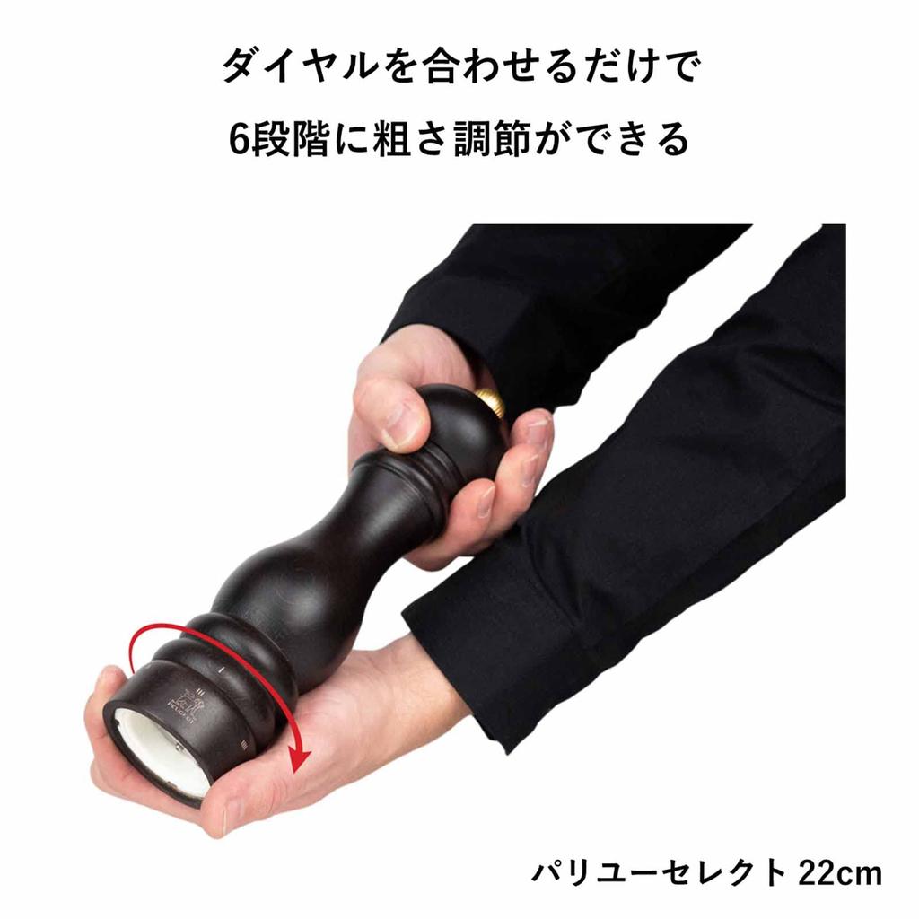 Peugeot Paris U Select Salt 23454 Mill, 12cm, Chocolate,