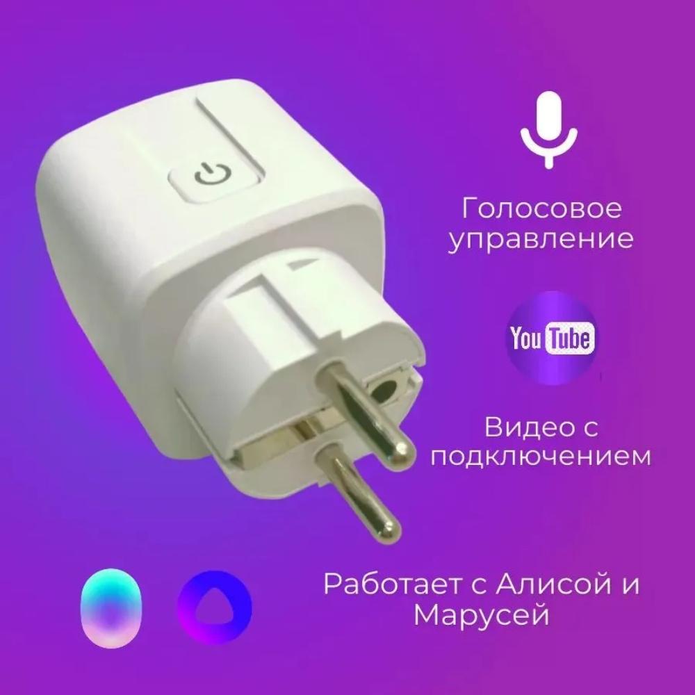 Smart socket