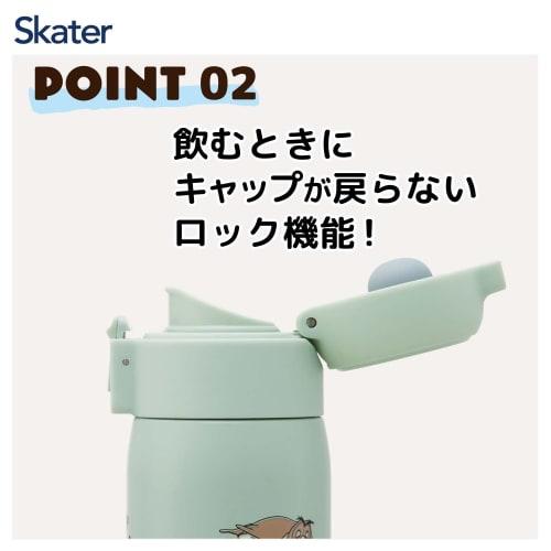 Skater Mug Bottle Disney Winnie the Pooh Cafe 480ml Thermal/Cold Stainless Steel Water Bottle One Touch Open STOT5-A