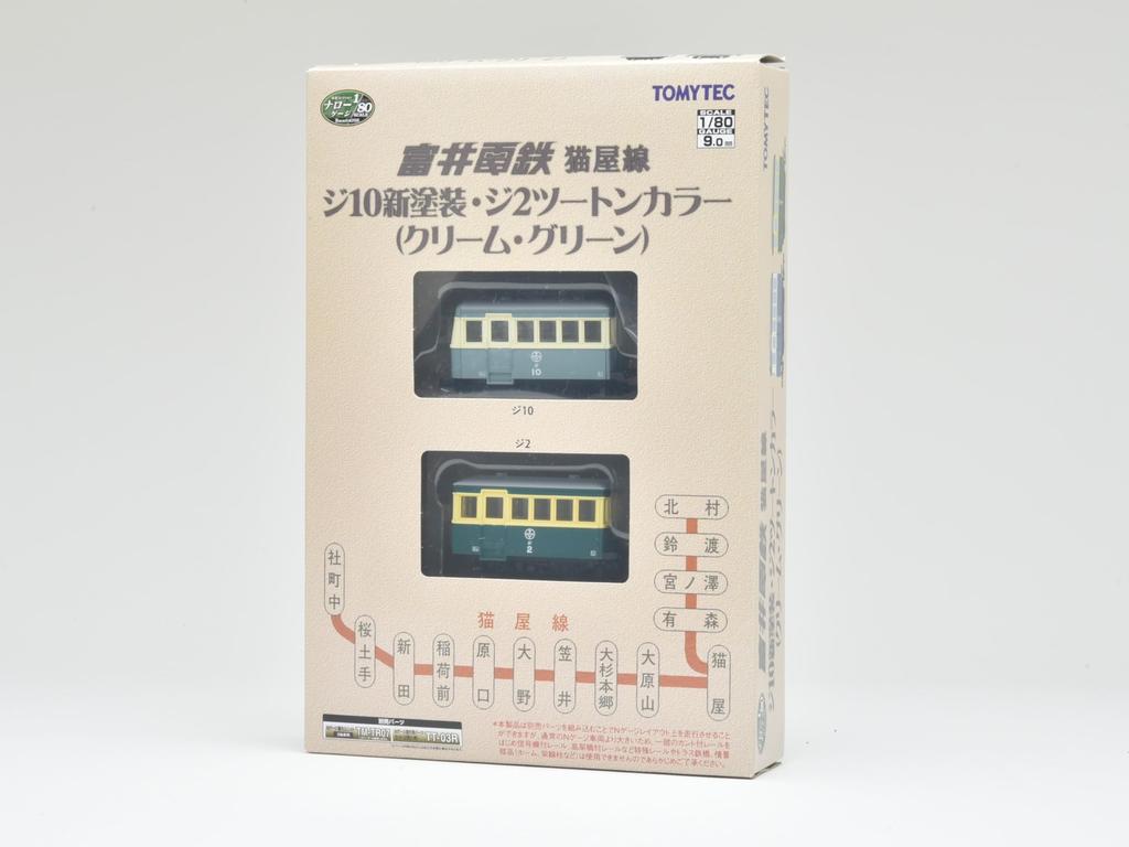 Railway Collection Tetsukore Narrow Gauge 80 Nekoya Line Ji10 New Two Tone Color Diorama Supplies Painting/Gi2 Cream/Green