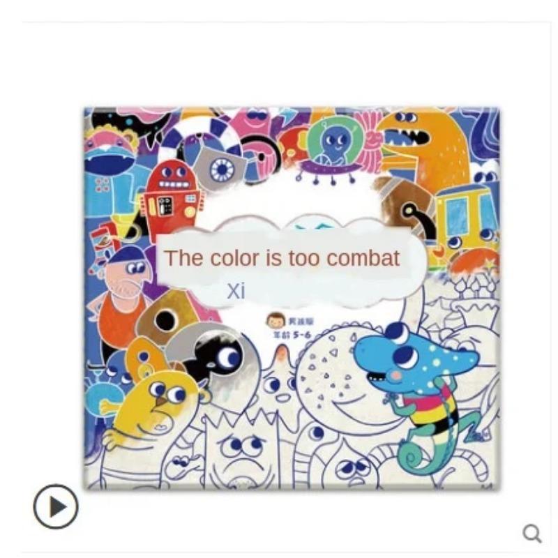 Раскраска Ручная роспись Картина Граффити Дети Ребенок Обучение Раннее образование Просвещение Подарок Учебник