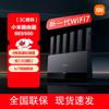 Домашний Wi-Fi 7 роутер Xiaomi MI BE6500 (Китайская версия)