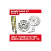Комплект Power Drive Type X от KITACO для JOG, JOG Aprio и т.д.. 489-0061000