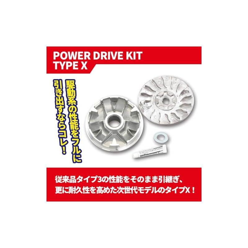 Комплект Power Drive Type X от KITACO для JOG, JOG Aprio и т.д.. 489-0061000