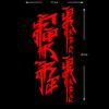 3 PCS/1Set Japanese Kanji Motorcycle Stickers Moto Motor Scooter Body Helmet Fairing Fender Fuel Tank Vinyl Accessories Decals