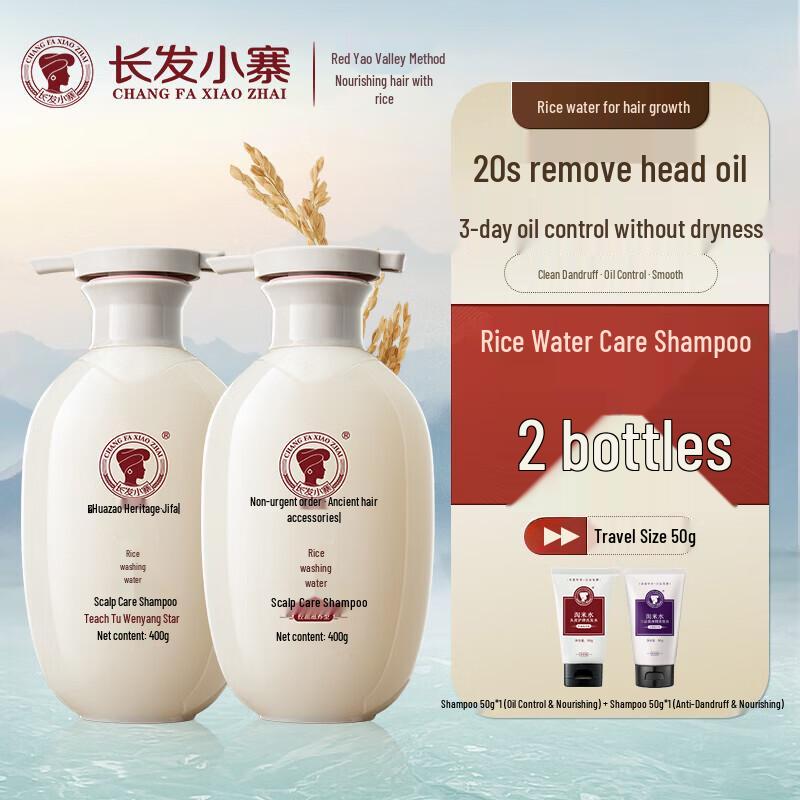 Changfa Xiaozhai Oil Control & Nourishing Shampoo Set