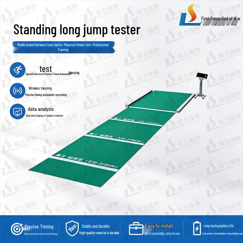 Shouli Zhanshen Physical Fitness Testing Equipment Series