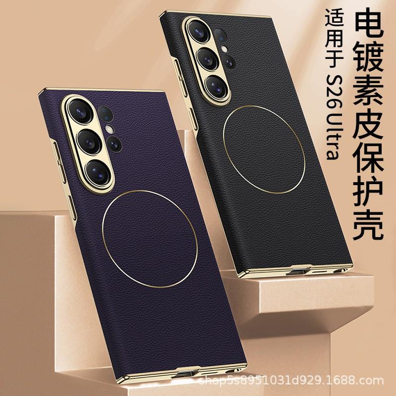Magnetic Wireless Charging Case Galaxy S26 Ultra S25 Curved PU Leather With Nickel Ring Anti-Slip Shockproof PC