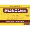 ZENYAKU Zikinin New Granules 16 Packets General Cold Remedies Efficacy: Relief of Cold Symptoms (cough, Fever, Headache, Runny Nose, Nasal Congestion,