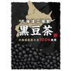 DomesticHokkaido Black Bean Tea Bags 30 PacksCaffeine-FreeAdditive-FreeCold Brew OKDelicious HotRich PolyphenolsAnthocyaninsIsoflavonesBlack Domestic