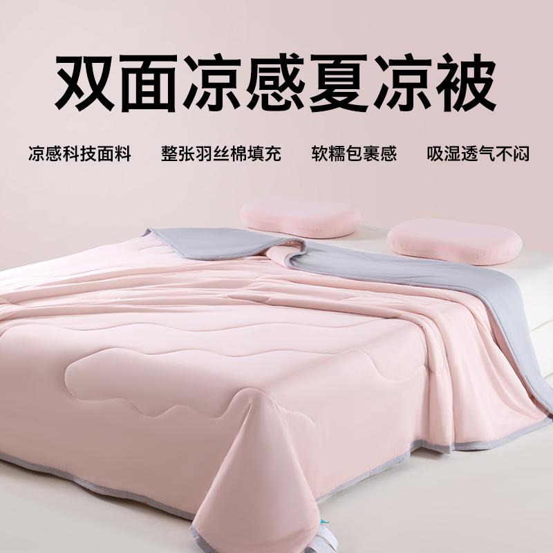 Lianggan Silk Double-sided Summer Cool Quilt