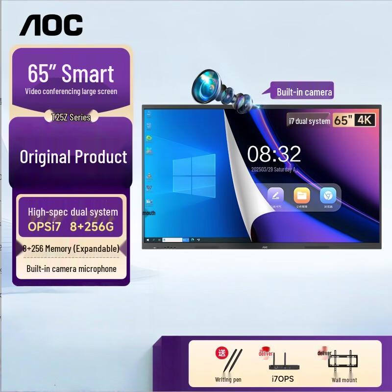 AOC 65-inch 4K UHD Interactive Flat Panel Display (CN version)