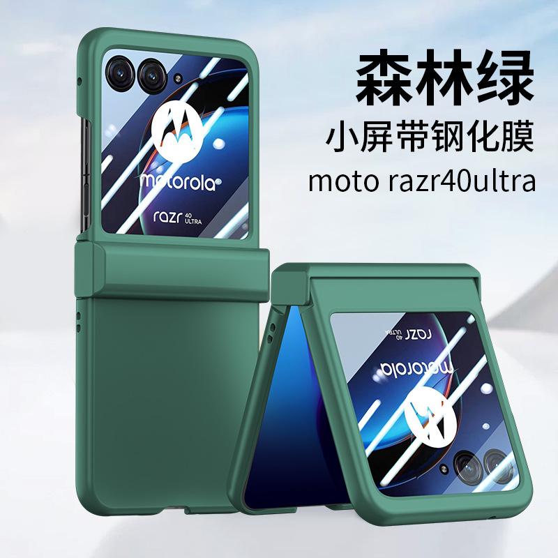 Применимый чехол-пленка для складного телефона Motorola Razr 40 Ultra, чувствительный к коже, полностью защитный чехол