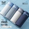 MiiOW Men's Ice Silk Antibacterial Mesh Boxer Briefs